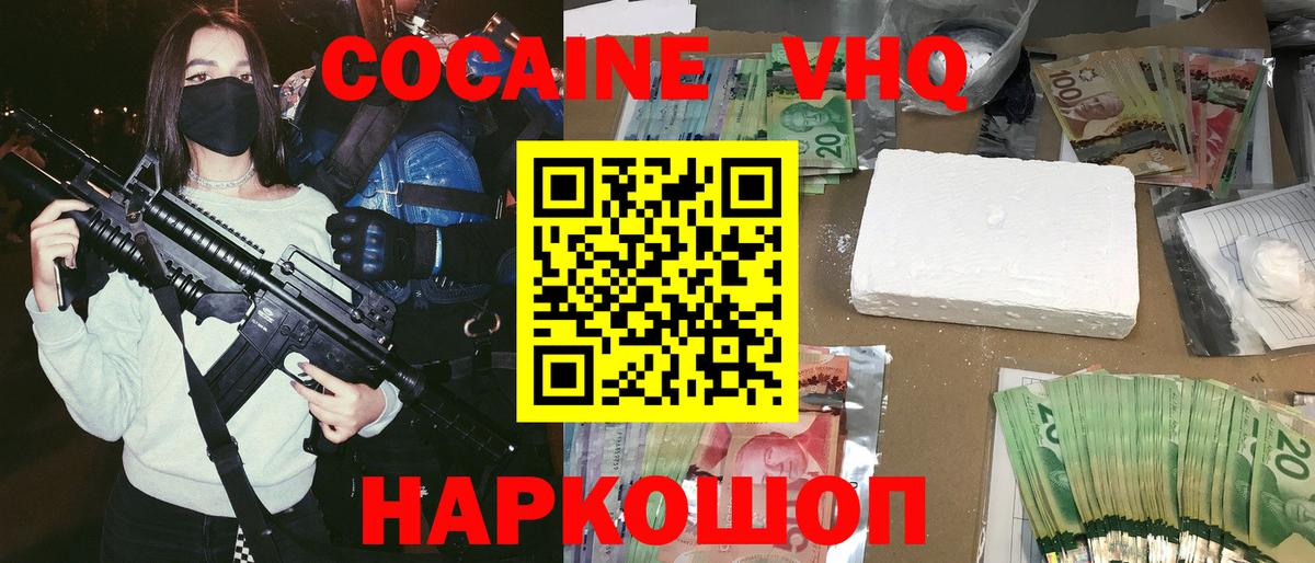 Кокаин Fish Scale Коряжма