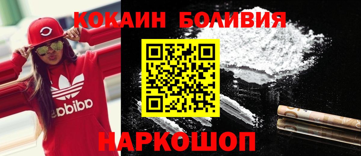 COCAIN Fish Scale  Вход с VPN  Коряжма  Cocaine Колумбийский 