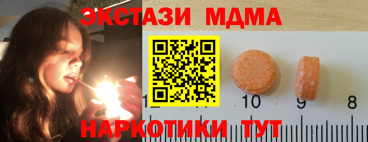 Экстази  mega как зайти  Вход с VPN  Коряжма  ЭКСТАЗИ 99% 