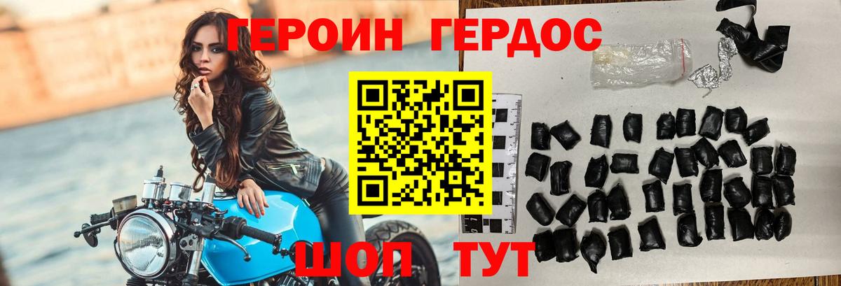 Героин белый  Вход с VPN  Коряжма 