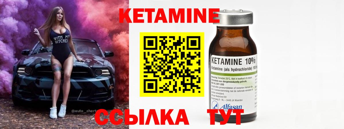 Коряжма  КЕТАМИН ketamine  Кетамин VHQ  Вход с VPN 