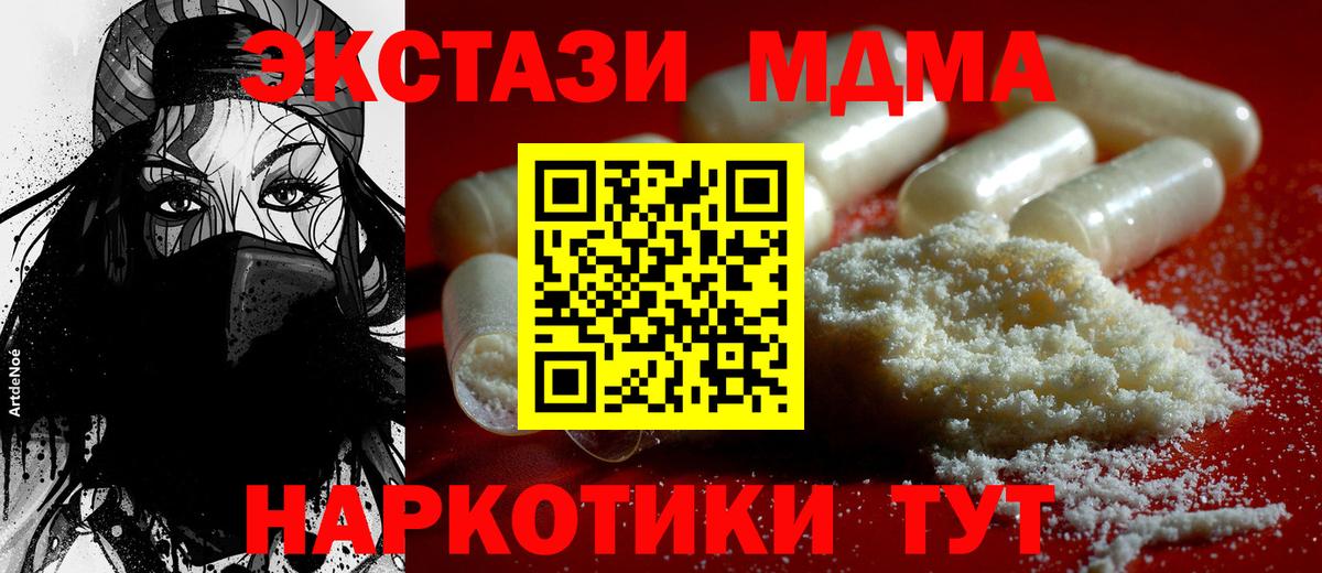 МДМА  Вход с VPN  Коряжма  МДМА кристаллы 
