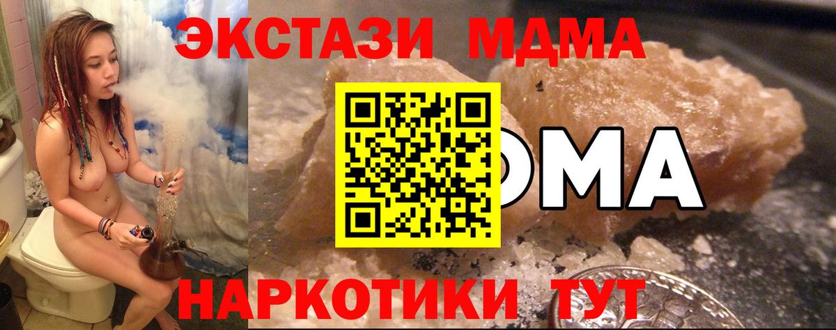 MDMA кристаллы Коряжма