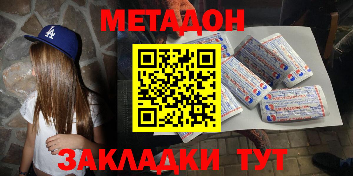 Метадон кристалл  МЕТАДОН белоснежный  Вход с VPN  Коряжма 