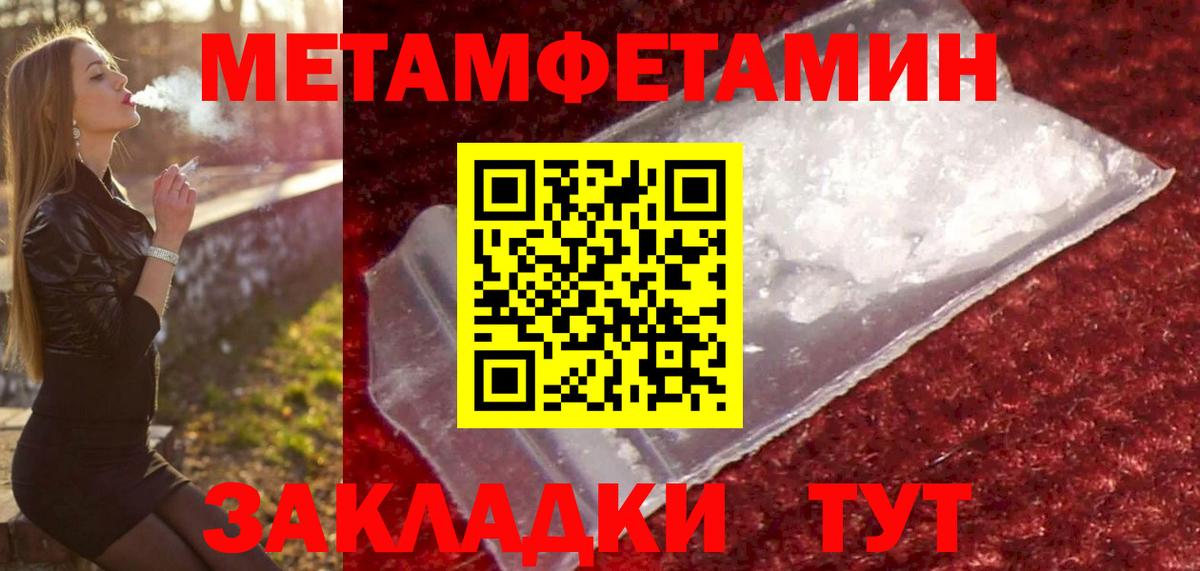 Первитин Декстрометамфетамин 99.9%  Первитин Декстрометамфетамин 99.9%  Коряжма  Вход с VPN 