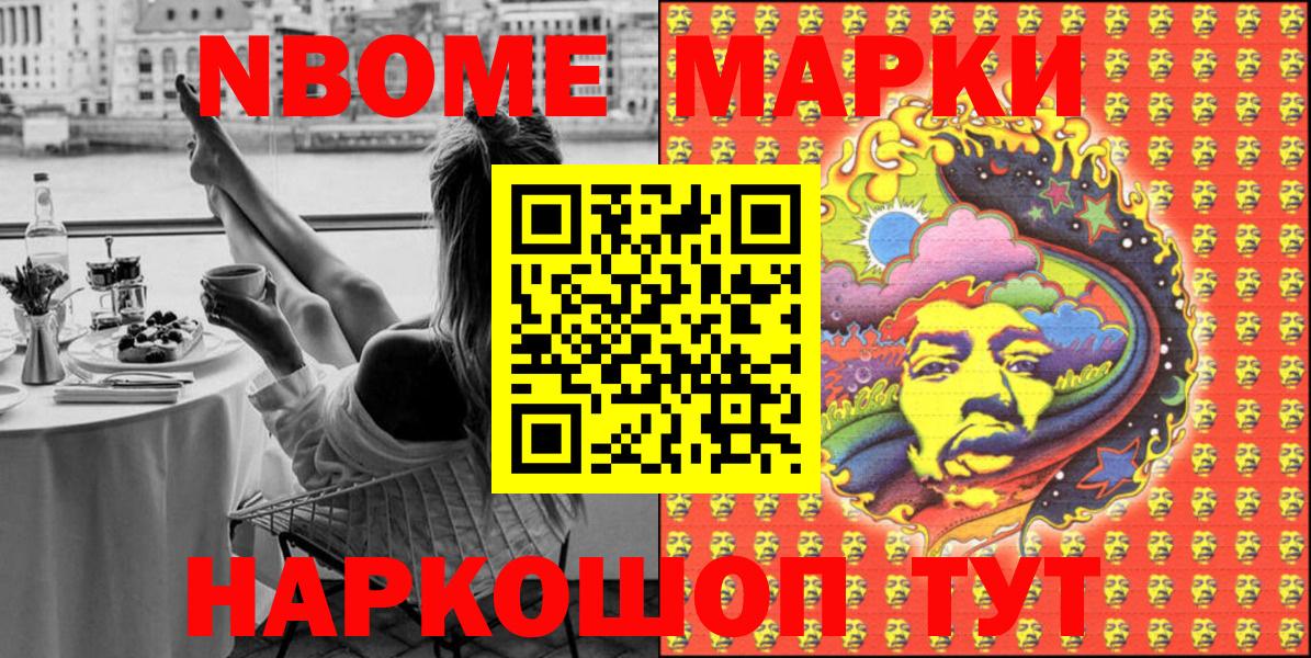 Коряжма  Марки 25I-NBOMe 1,8мг  Вход с VPN  Марки 25I-NBOMe 1,8мг 