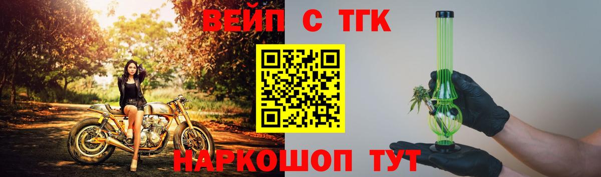 ТГК вейп с тгк Коряжма
